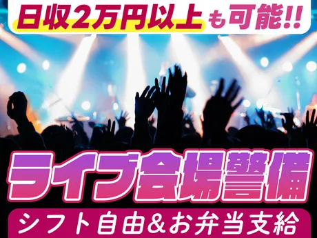 株式会社テックス/浦和駅(通勤可能エリア)のアルバイト・バイト求人情報