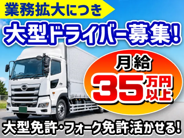 華興株式会社のアルバイト・バイト求人情報