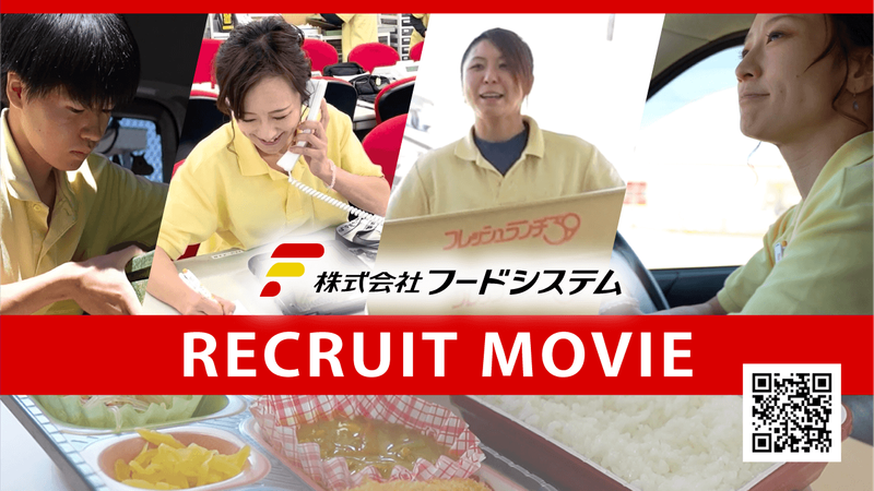 株式会社フードシステムのアルバイト・バイト求人情報-02