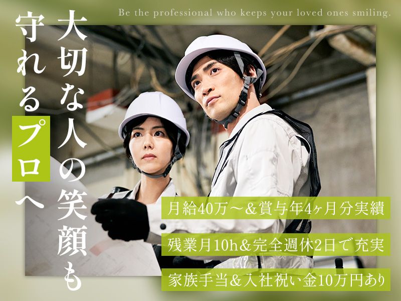 株式会社スワ電気の求人・転職情報