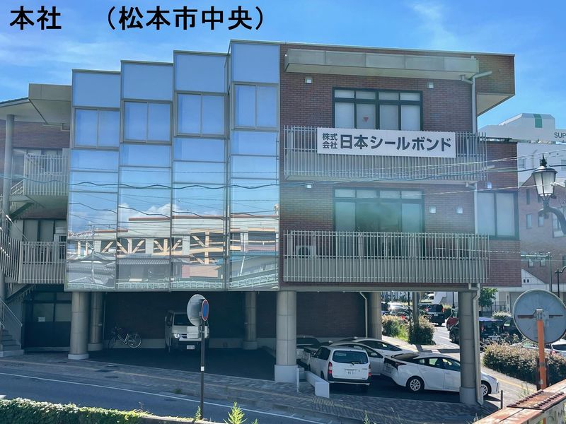 株式会社日本シールボンドの求人・転職情報