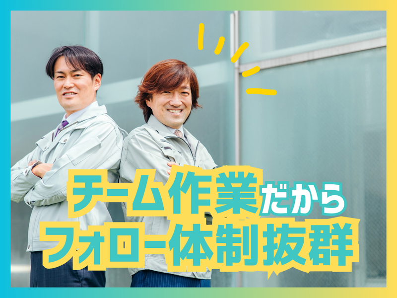 大都クリーン株式会社の求人情報