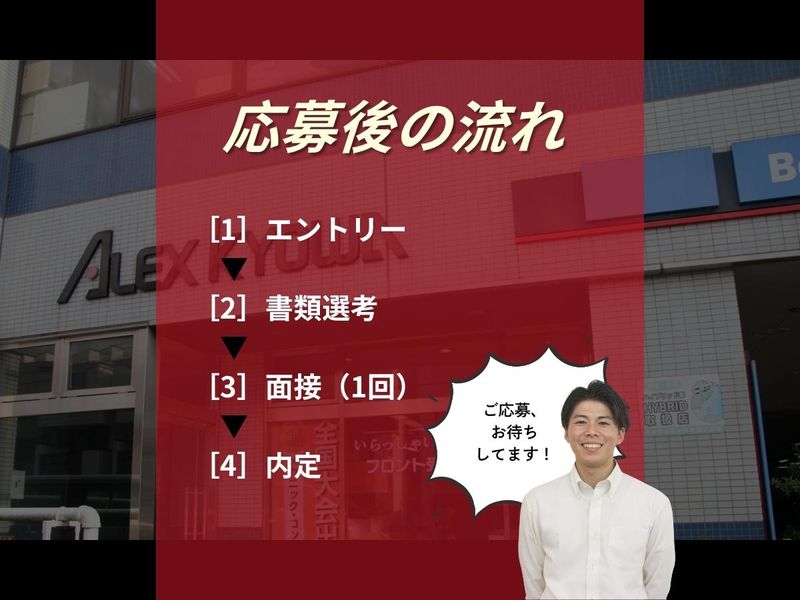 協和自動車株式会社のアルバイト・バイト求人情報-05