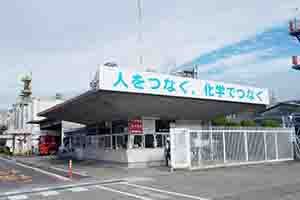 ダイセル大竹産業株式会社の求人・転職情報