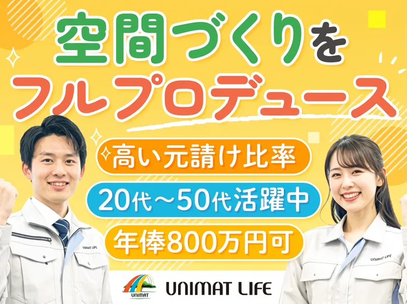 株式会社ユニマットライフの求人・転職情報