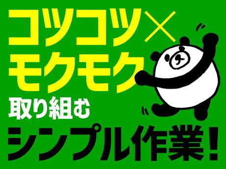 株式会社ビートの求人