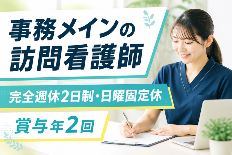 医療法人亀寿会の求人・転職情報