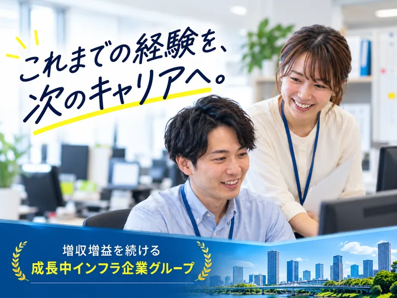 アイテム株式会社の求人・転職情報