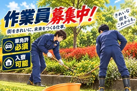 株式会社マルソ　江戸川オフィスのアルバイト・バイト求人情報