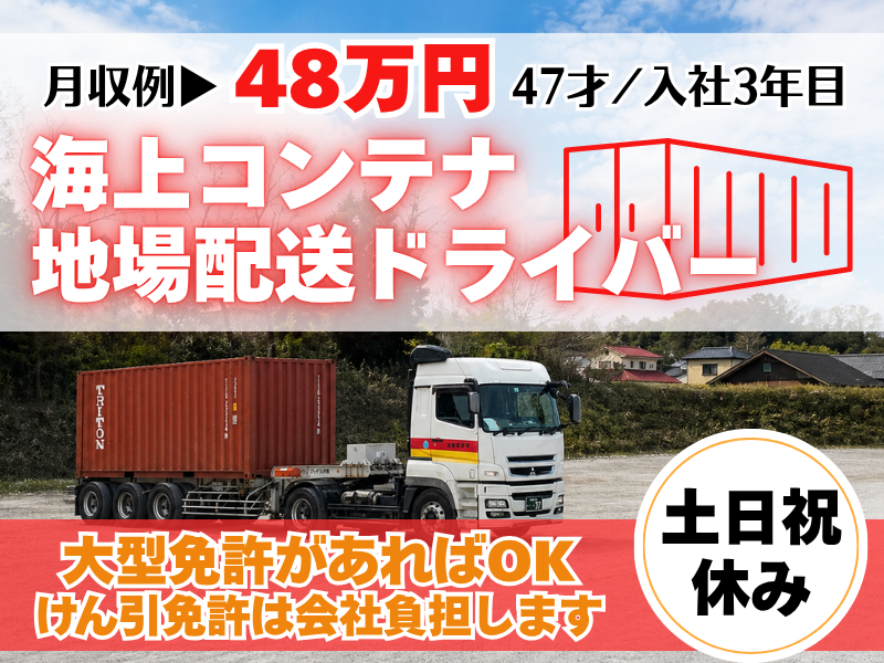 株式会社金城商会の求人・転職情報