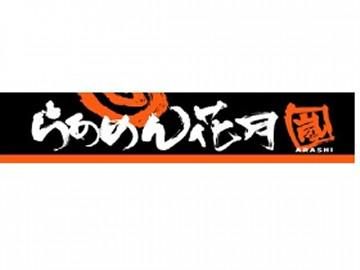 らあめん花月嵐　野田七光台店のアルバイト・バイト求人情報-02