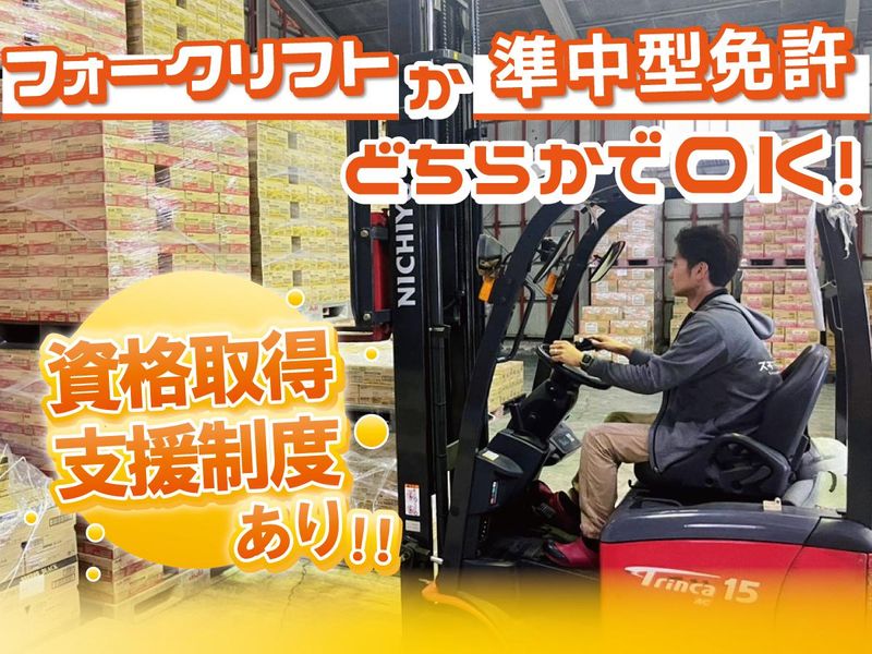 株式会社SDボトラーズの求人・転職情報