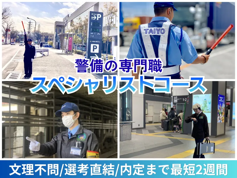 タイヨー株式会社