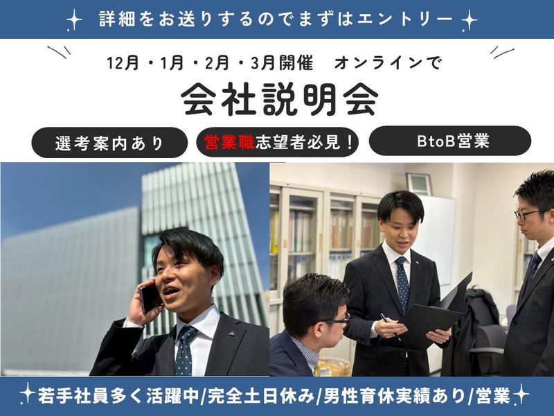 株式会社ピラミッド