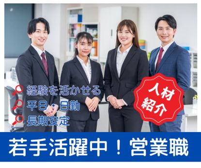 株式会社ライフプラテックの求人・転職情報