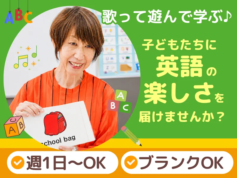 株式会社学研Linkの求人・転職情報