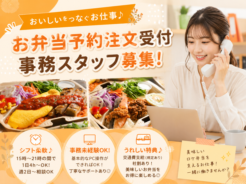 888株式会社のアルバイト・バイト求人情報-02