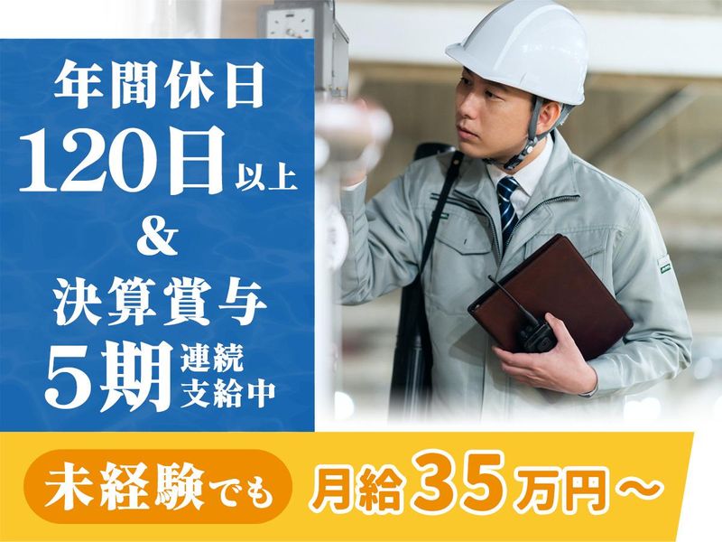 有限会社宮崎設備工業所の求人・転職情報