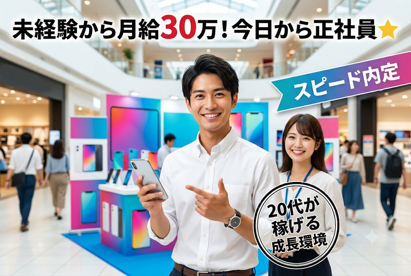 株式会社コネクトボックスの求人・転職情報