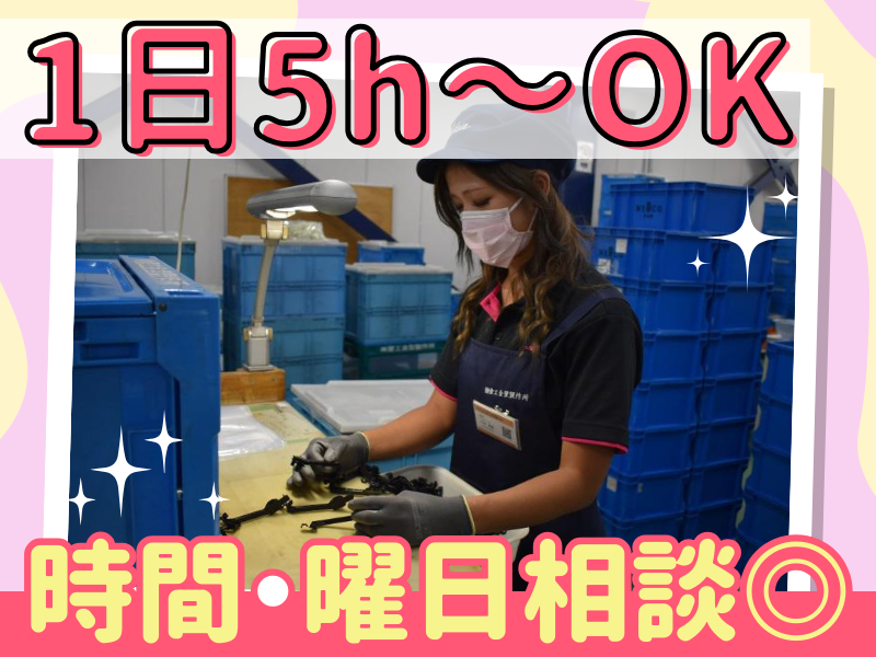 株式会社愛工金型製作所のアルバイト・バイト求人情報-03