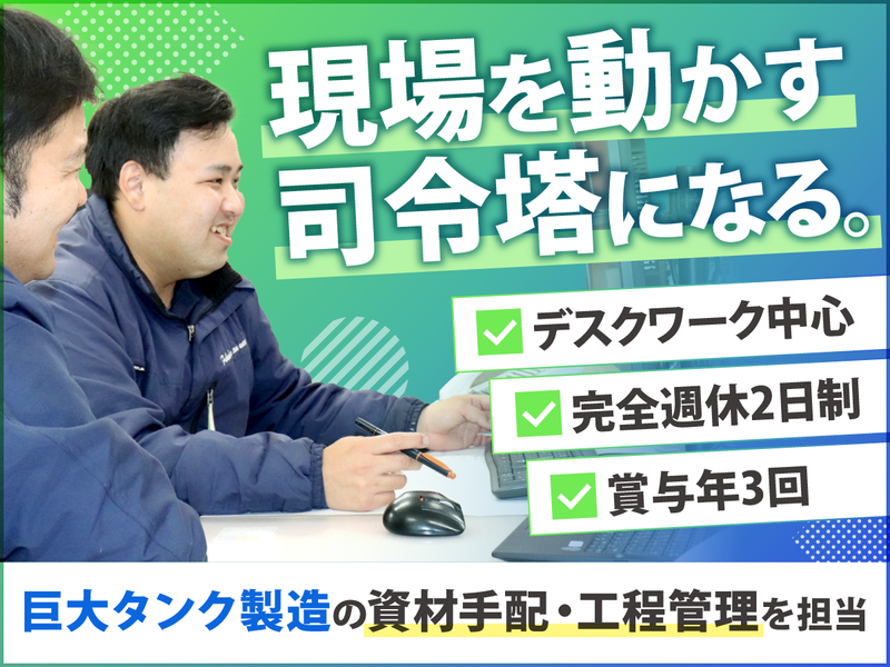 株式会社深堀テクニックスの求人・転職情報