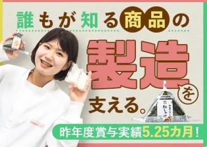 株式会社武蔵野の求人・転職情報