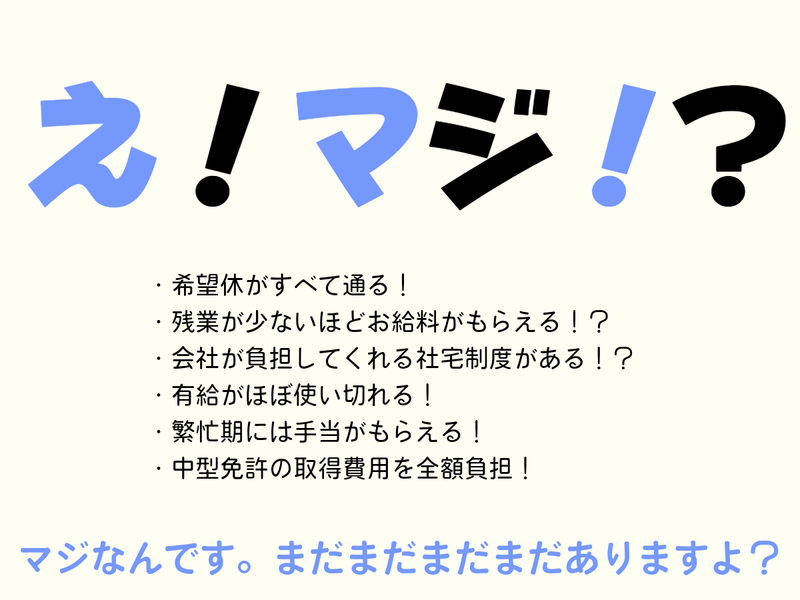 人力引越社　横浜支社