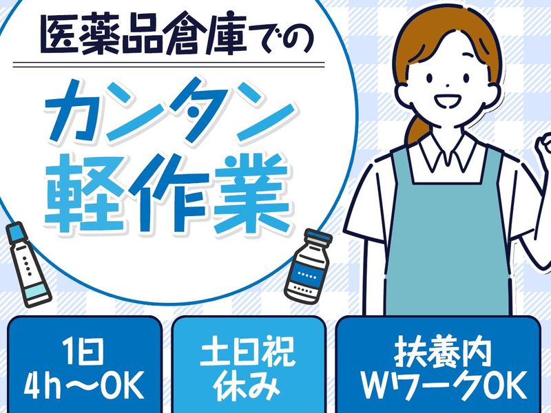 株式会社日立エンジニアリング　町田支店/he809のアルバイト・バイト求人情報-15