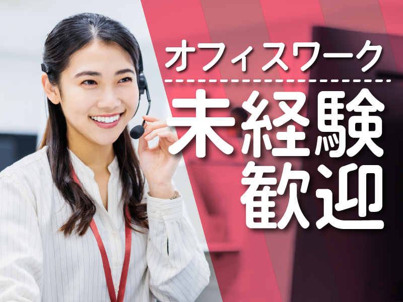 株式会社アダムスコミュニケーションの求人・転職情報