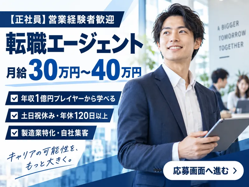 アンドブルー株式会社の求人・転職情報