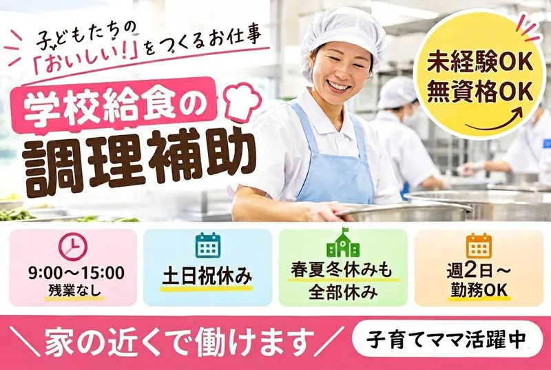 イートランド株式会社のアルバイト・バイト求人情報