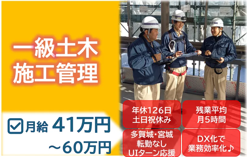 株式会社斎藤工務店の求人・転職情報