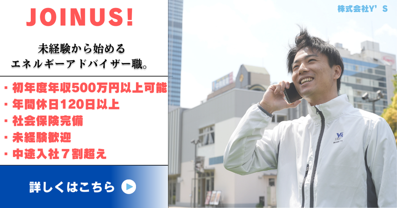 株式会社Ｙ’ｓの求人・転職情報