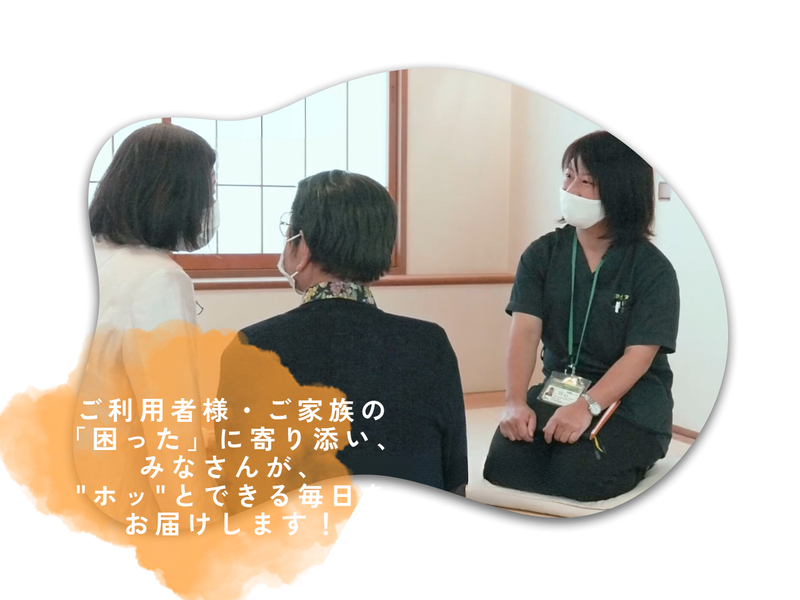 ケアプランコミケアのアルバイト・バイト求人情報-02