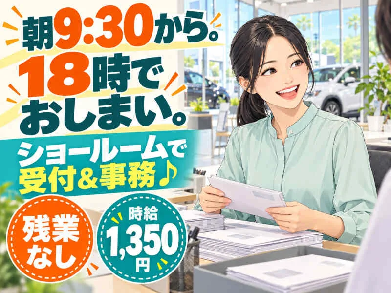 ジョブシティのアルバイト・バイト求人情報