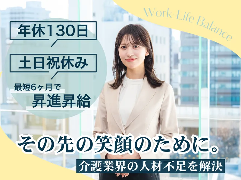 ケアスタッフィング株式会社の求人・転職情報