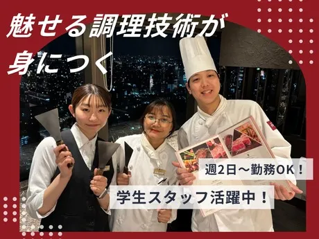 華 千房　恵比寿ガーデンプレイス店(アルバイト)のアルバイト・バイト求人情報-05