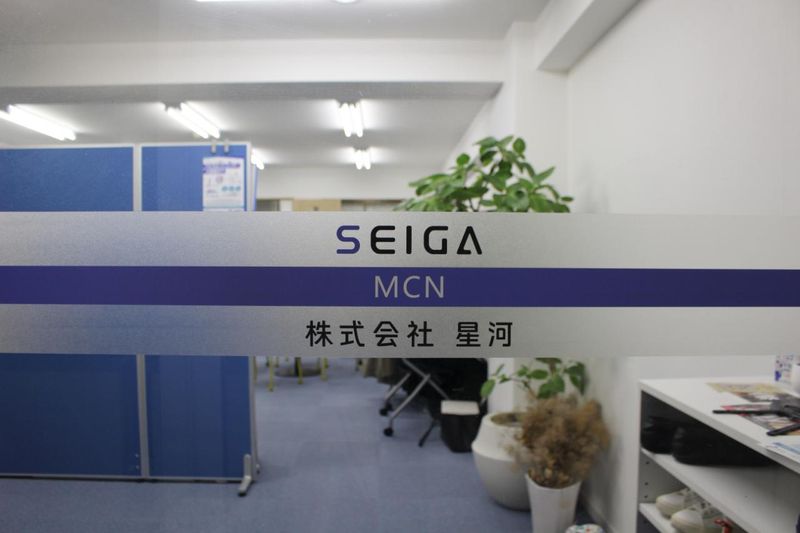 株式会社星河-0002の求人・転職情報