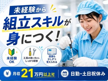 株式会社平山 山梨支店の求人・転職情報