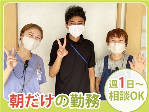 ハーモニーこがのアルバイト・バイト求人情報-10