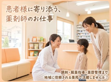 モモ調剤薬局の求人・転職情報