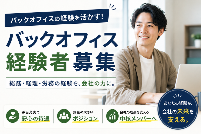 株式会社ウェルテクノの求人・転職情報