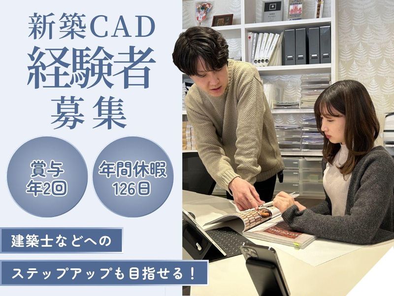 株式会社グリーンランドの求人・転職情報