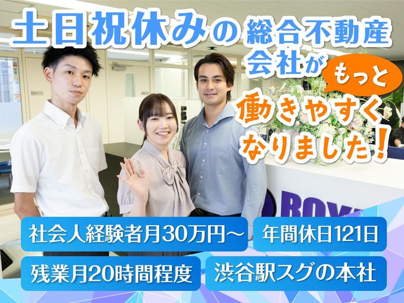 株式会社ロイヤルエンタープライズのアルバイト・バイト求人情報-01