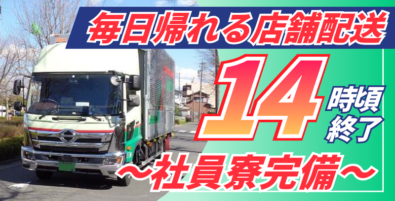信善運輸株式会社-0001の求人・転職情報