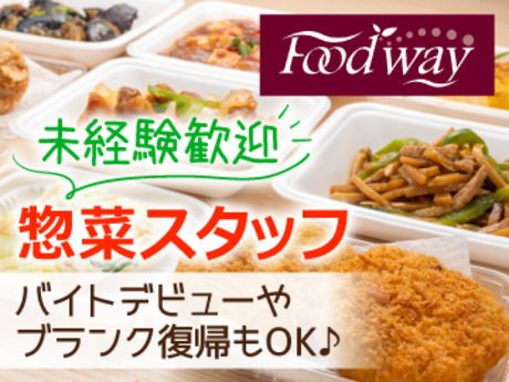 フードウェイ　宗像店のアルバイト・バイト求人情報-08