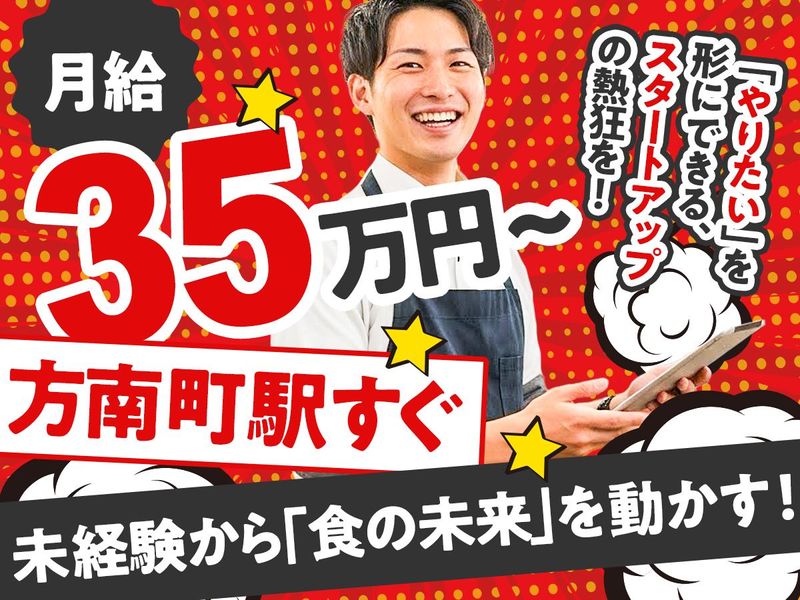 株式会社みやじ豚の求人・転職情報