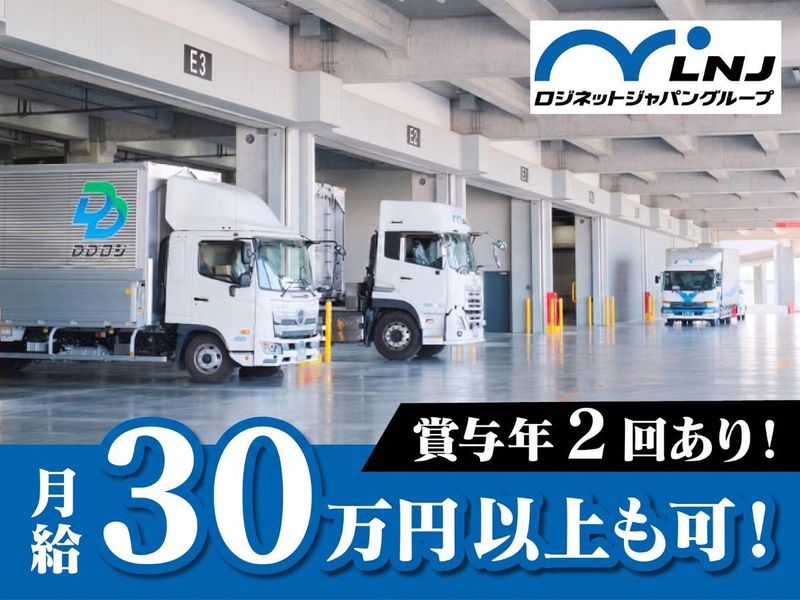 株式会社ＬＮＪ中通の求人・転職情報