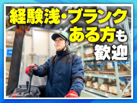 日本梱包運輸倉庫株式会社の求人・転職情報