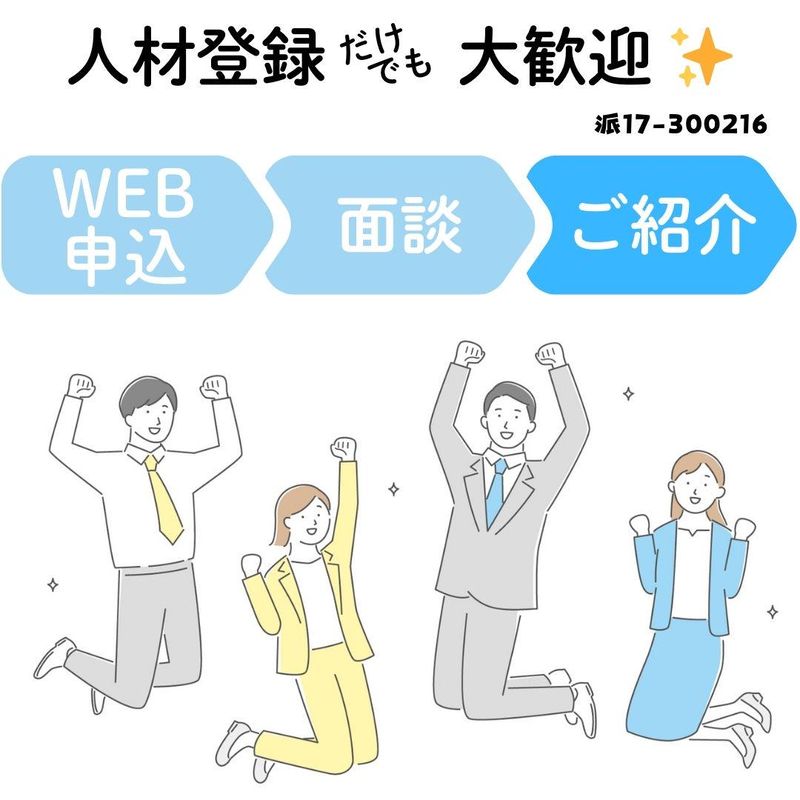 ICCデータプラス東京のアルバイト・バイト求人情報-03